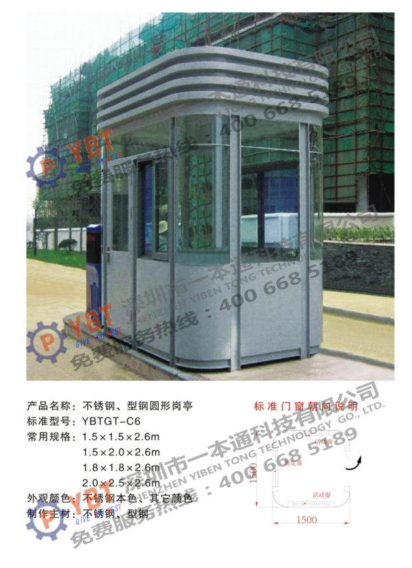不銹鋼、型鋼圓形崗?fù)6