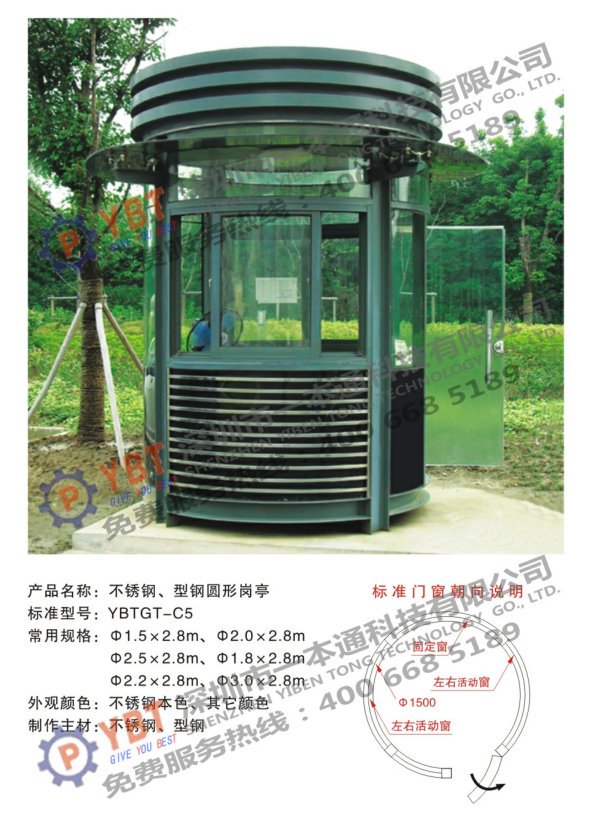 不銹鋼、型鋼圓形崗?fù)5